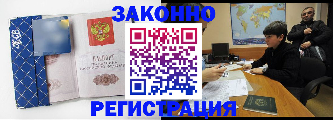 прописка ребенка в Кашире